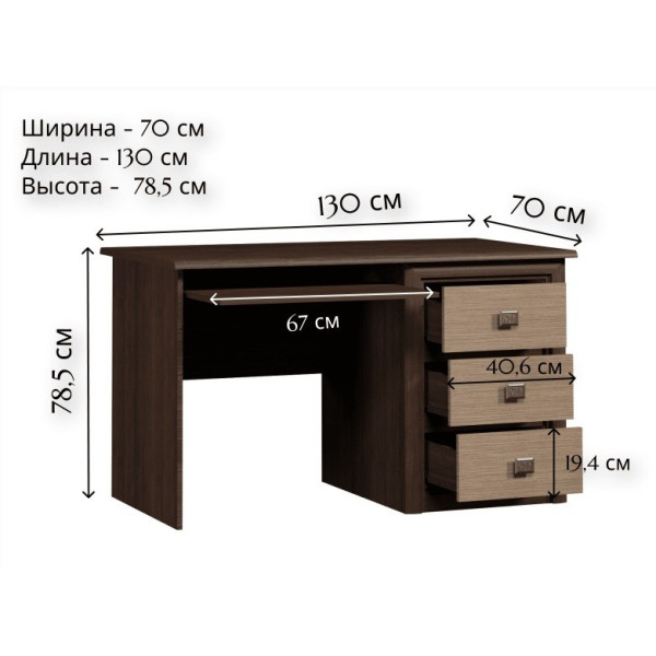 Стіл письмовий Коен МДФ BIU_130 Венге магія/штрокс темний Гербор (Gerbor) Україна
